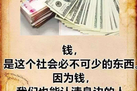 莲花要账公司